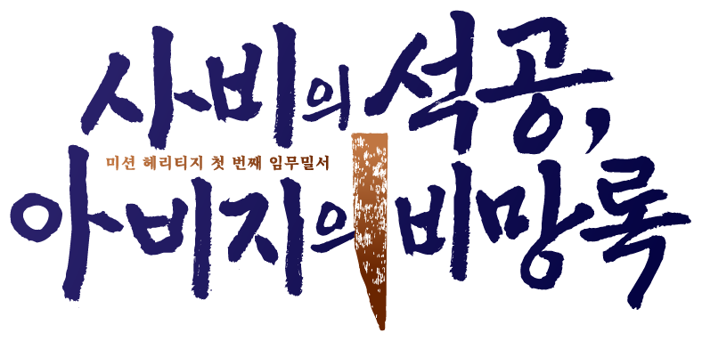 백제 여행